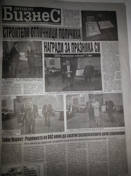 Вестник "Черноморски фар" - 27 октомври 2014 г. 