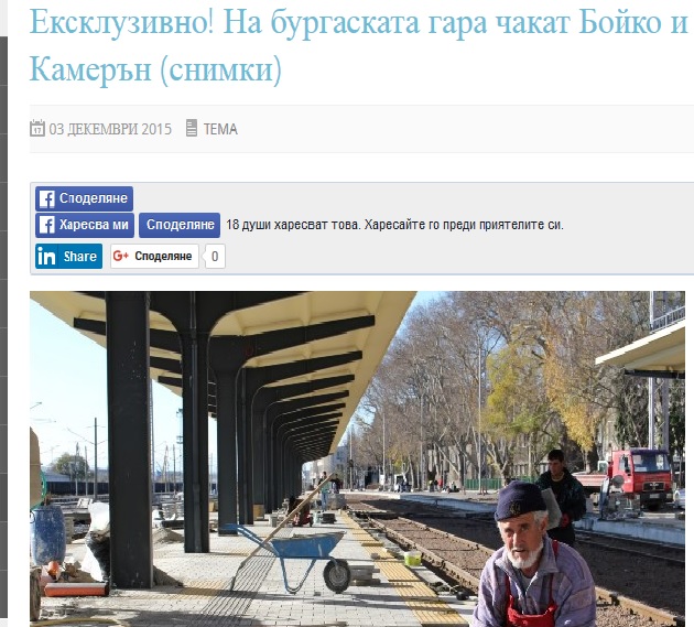 Публикация на информационен сайт Бургас дрийм за изделията на ЛЕО