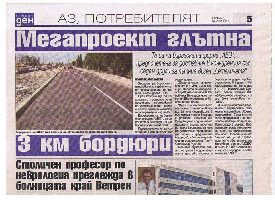 Твоят ден