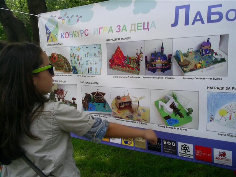 ЛЕО - Бетонови изделия подкрепи конкурса "Лаборатория за къщи - мечти"