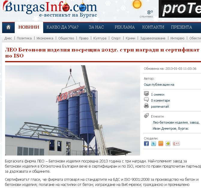 BurgasInfo