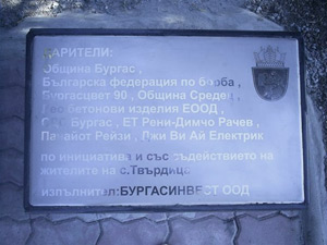 Откриха паметника на Никола Станчев навръх празника на Твърдица