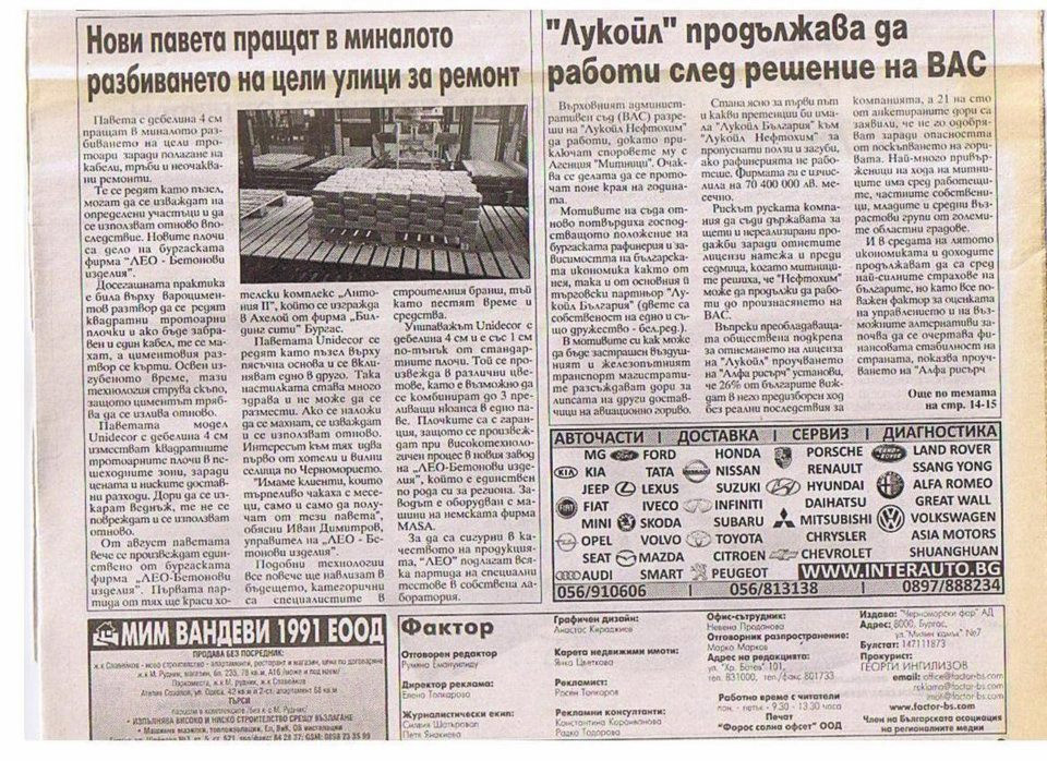 Фактор