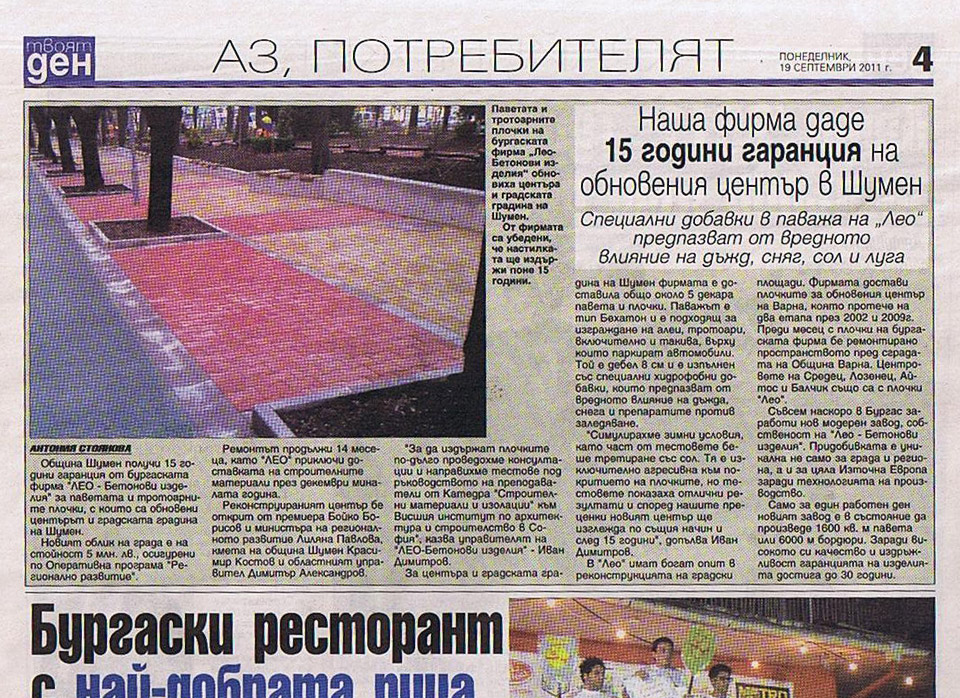 24 часа: Твоят ден