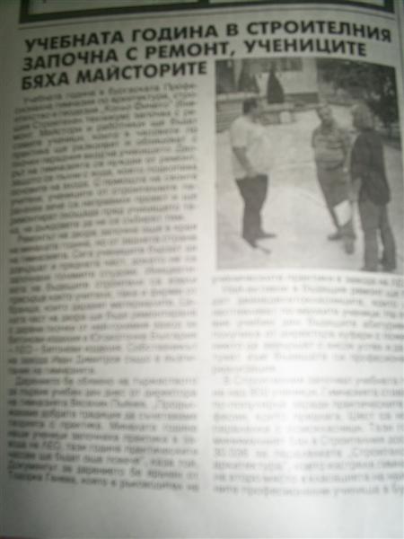 Вестник "Черноморски фар", 17.09.2013 