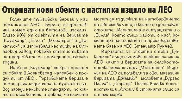 Вестник "Строител", бр.20 от 14 май 2015 г.