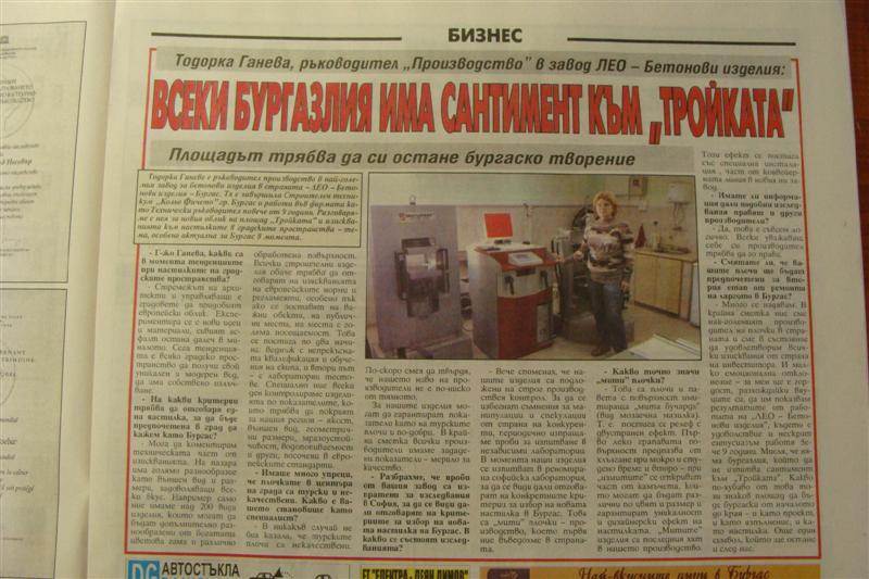 Интервю на Тодорка Ганева - ръководител-производство, вестник "Фактор"
