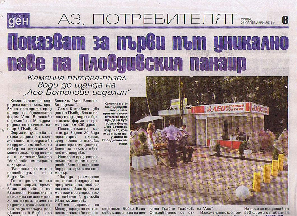 24 часа: Твоят ден