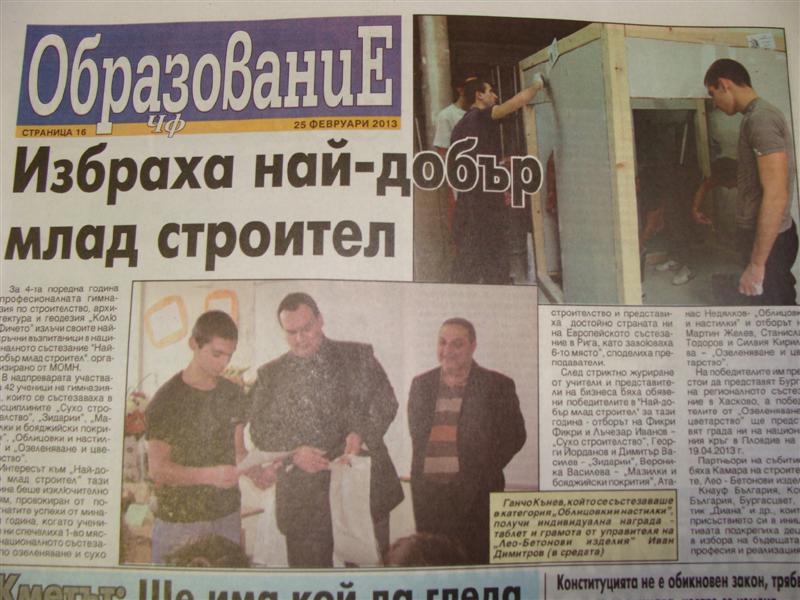 Вестник "Черноморски фар"