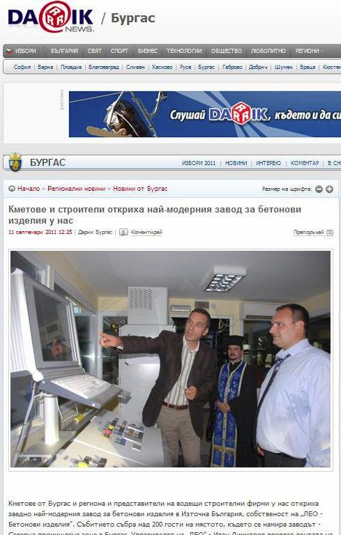 Darik.bg
