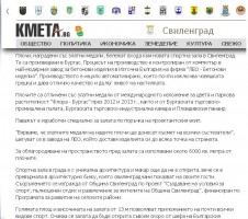 Плочи със златни медали на входа на спортна зала в Свиленград - инфосайт Кмета.бг