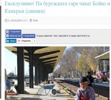 Публикация на информационен сайт Бургас дрийм за изделията на ЛЕО