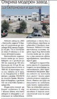 Вестник "Строител"