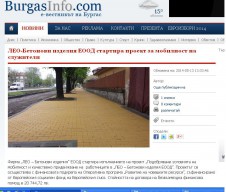 ЛЕО - Бетонови изделия стартира проект за мобилност на служители - информационен сайт БургасИнфо