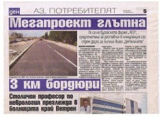 Твоят ден