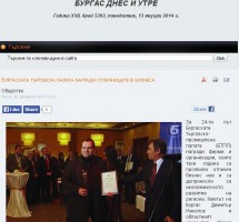 Вестник "Бургас днес и утре" - награда за ЛЕО - Бетонови изделия