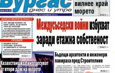 Отразено дарение на ЛЕО за двора на Строителния техникум в Бургас