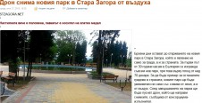 Новина за парка в Стара Загора, изпълнен с изделия на ЛЕО - Информационен сайт Стара Загора