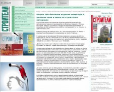 Строители