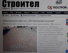Иновативни продукти и решения на ЛЕО Бетонови изделия намериха място във вестник "Строител"