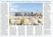 Вестник "Строителство градът"