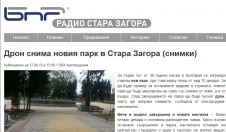 Новина за парка в Стара Загора, изпълнен с изделия на ЛЕО - Национално радио Стара Загора
