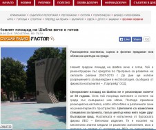 Публикация на информационен сайт Добричонлайн за новия площад в Шабла