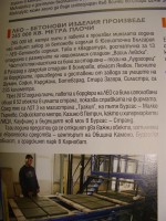 Списание "Инфраструктурно строителство", бр.1 2013