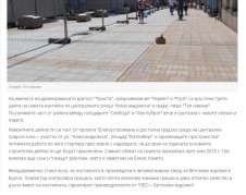 Русенци вече се разхождат по новата настилка на "Александровска"