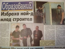 Вестник "Черноморски фар"