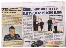 вестник "Фактор"