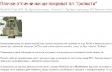 Плочки отличнички ще покриват площад "Тройката" - информационен сайт "Бургас репортер"