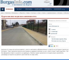 Информационен сайт "Бургас инфо", 22.01.2014